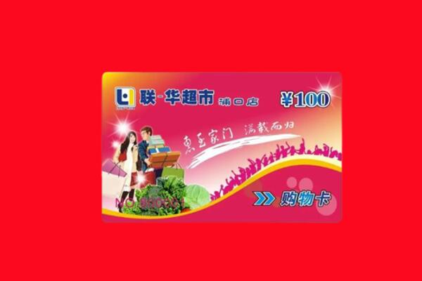 牡丹江海林市回收购物卡